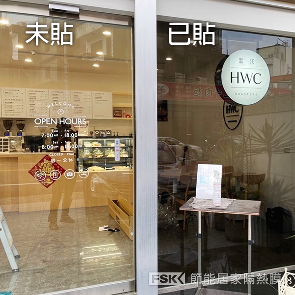 FSK隔熱紙-商業空間咖啡店
