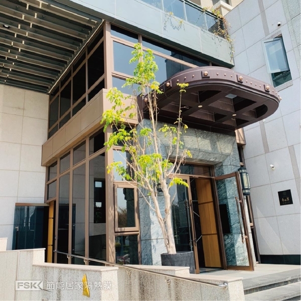 FSK建築隔熱膜-住家大樓