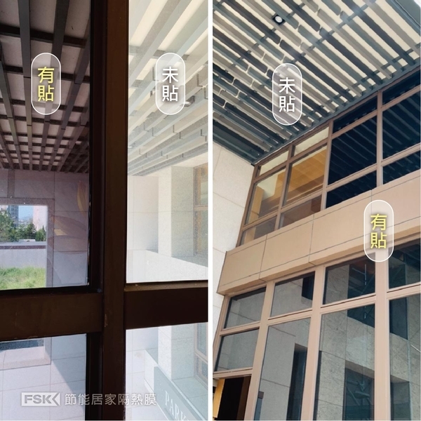 FSK建築隔熱膜-住家大樓