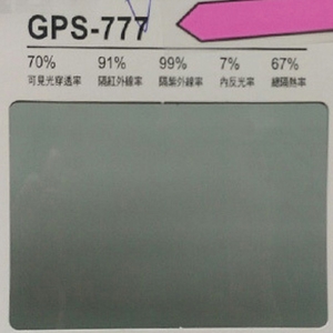 家用隔熱紙 GPS-777 , 汎翔事業有限公司
