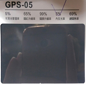 家用隔熱紙 GPS-05 , 汎翔事業有限公司