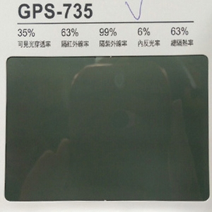家用隔熱紙 GPS-735 , 汎翔事業有限公司