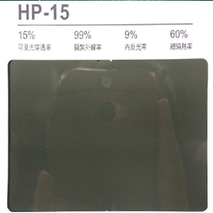 車用隔熱紙 PH-15 , 汎翔事業有限公司