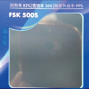 車用隔熱紙 FSK 500S , 汎翔事業有限公司