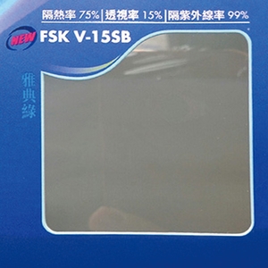 車用隔熱紙 FSK-V-15SB , 汎翔事業有限公司