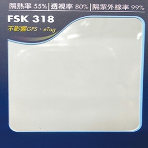 車用隔熱紙 FSK-318 , 汎翔事業有限公司