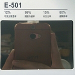 車用隔熱紙 E-501 , 汎翔事業有限公司