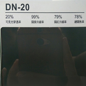 車用隔熱紙 DN-20 , 汎翔事業有限公司