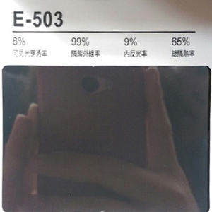車用隔熱紙 E-503 , 汎翔事業有限公司