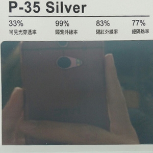 P-35 Silver , 汎翔事業有限公司