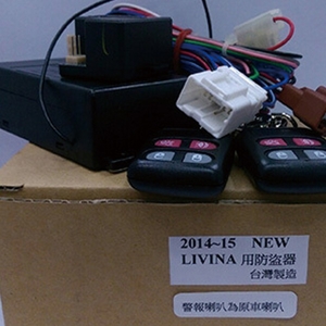 LIVINA用防盜器 , 汎翔事業有限公司