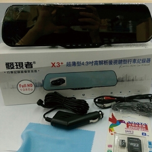 發現者X3+ , 汎翔事業有限公司