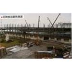 名牌食品廠房興建 - 礁溪鋼鐵機械有限公司