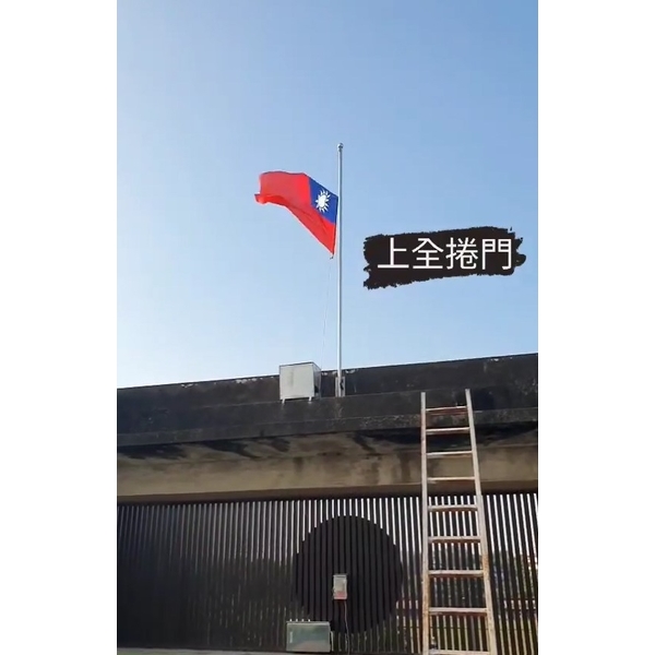 國旗自動定時升降機,上全捲門有限公司