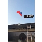國旗自動定時升降機