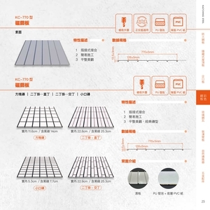 彩色鋼板－磁鋼板(素面) , 高勤鋼品