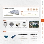 彩色鋼板-五山梅花浪(清板/PU發泡 + 底層PVC紙/雙層鋼板(PU發泡 + 底層鋼板))2-高勤鋼品