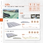 彩色鋼板-五山梅花浪(清板/PU發泡 + 底層PVC紙/雙層鋼板(PU發泡 + 底層鋼板))1-高勤鋼品