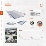 隱藏式屋頂板 , 高勤鋼品