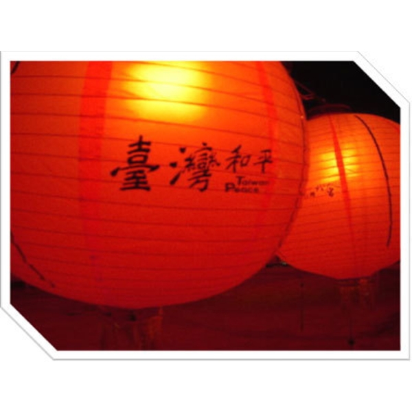 台灣燈會