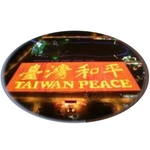 台灣燈會 - 鑫鑫工程有限公司