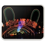 台中市元宵燈會 - 鑫鑫工程有限公司