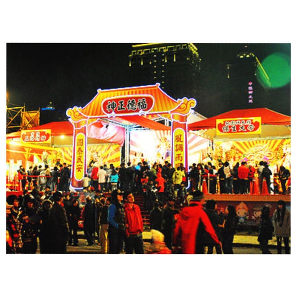 桃園市中壢區元宵燈會 桃園市中壢區元宵燈會,鑫鑫工程有限公司