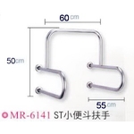 小便斗扶手 , 山川興業有限公司