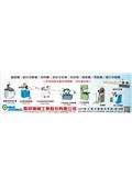 慶祥機械工業股份有限公司產品型錄-1
