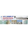 韋力工程有限公司產品型錄-1