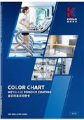 國麗實業股份有限公司產品型錄-9