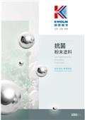 國麗實業股份有限公司產品型錄-5
