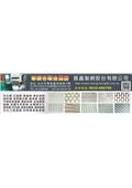 昌鑫製網股份有限公司產品型錄-1