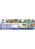 宗樺興業有限公司產品型錄-1