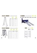 峻琪有限公司產品型錄-4