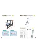 峻琪有限公司產品型錄-3