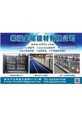 紫福金屬建材有限公司產品型錄-1