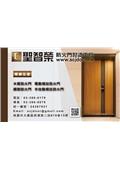 聖智榮工程有限公司產品型錄-1