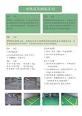 劦翊實業有限公司產品型錄-20