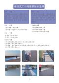 劦翊實業有限公司產品型錄-6