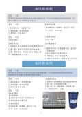 劦翊實業有限公司產品型錄-8