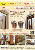 台灣國際門框建材有限公司產品型錄-1