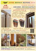 台灣國際門框建材有限公司產品型錄-1