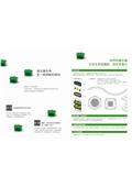 中台綠景股份有限公司產品型錄-4