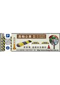 昌翰企業有限公司產品型錄-1