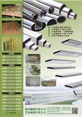 赫泰鋼鐵有限公司產品型錄-1