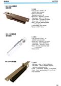 美德亞有限公司產品型錄-5
