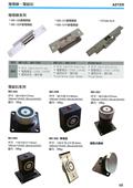 美德亞有限公司產品型錄-3
