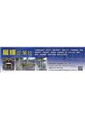 展輝企業社產品型錄-1