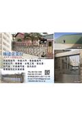 咏達企業行產品型錄-1